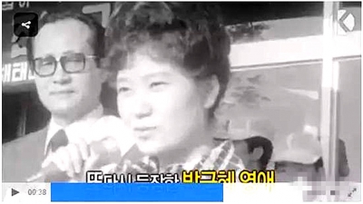 【特稿】朴槿惠受崔太敏父女操控以邪教鬼神之說治國