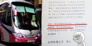 邨巴出霸氣通告考慮停辦：多謝各投訴乘客