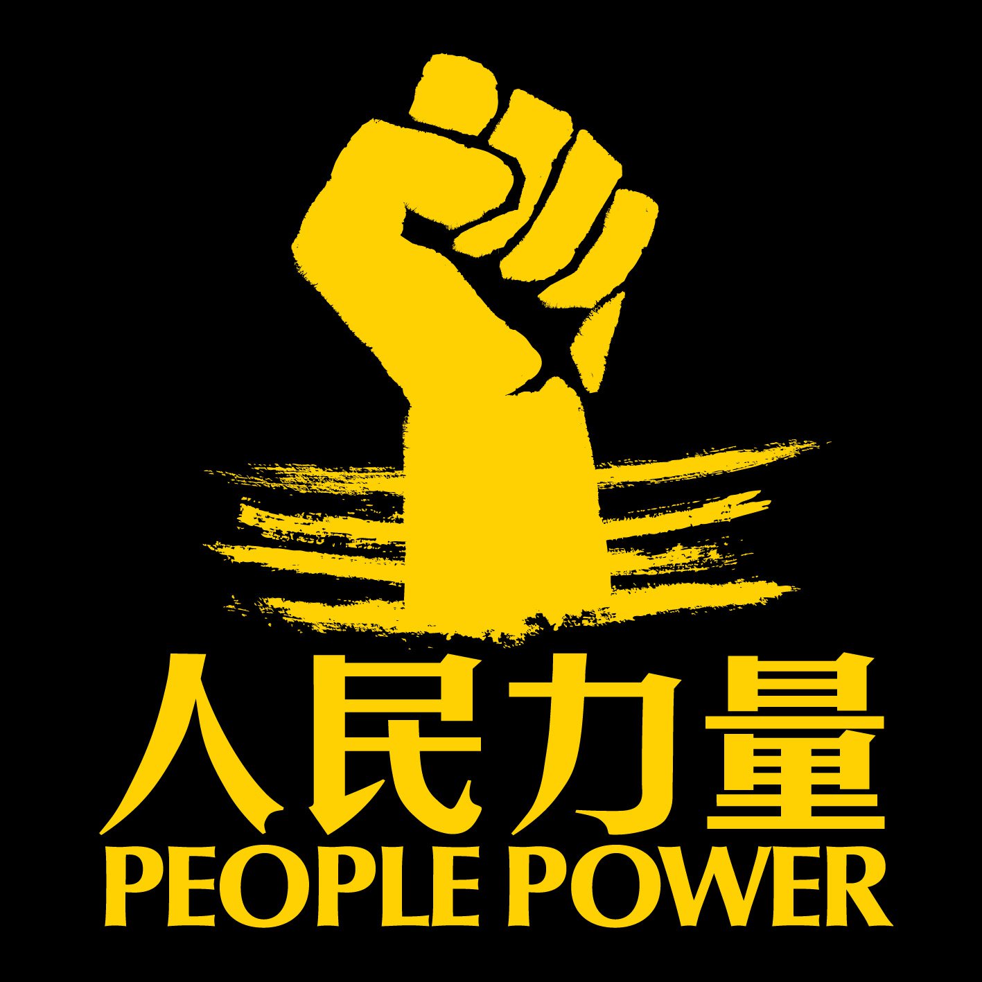 PeoplePowerLogo
