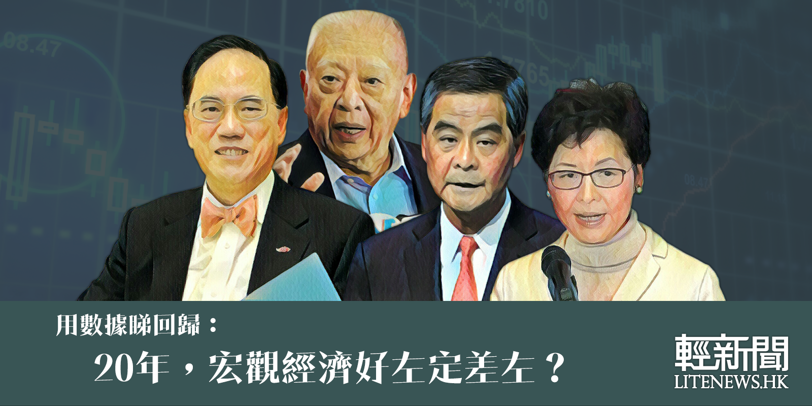 HKSAR20-1600
