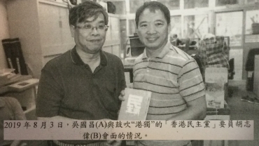 胡志偉被澳門當局指鼓吹「港獨」民主黨：從不同意及支持