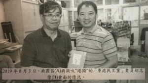 胡志偉被澳門當局指鼓吹「港獨」民主黨：從不同意及支持
