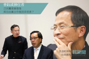 【紙媒觀點】選戰落下帷幕 主席人選備受關注