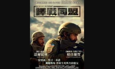 【影評】石琪﹕《譯戰同盟》情義重  真實感強 未必真實