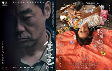 【影評】石琪﹕港產片續有可觀之作 《爸爸》慘劇後以正對邪 《寄了一整個春天》樂而不淫