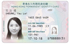 明年第四季起全港市民更換新智能身份證