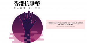 香港「抗爭幣」停止運作：未處理好發行的安全問題