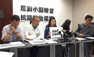 自決派議員周日發起反對特首小圈子選舉遊行