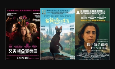 【影評】石琪﹕奧斯卡三部得獎片 《艾美利亞變奏曲》弄巧反拙 《貓貓的奇幻漂流》同舟共濟 《我生如是繼續》政治傷痕片
