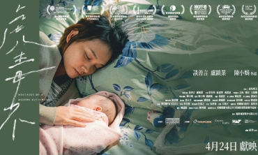【影評】石琪﹕結婚生育新舊對照 《虎毒不》與《家家戶戶》
