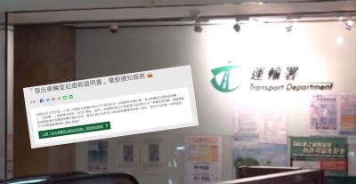 運輸署通知車主被查冊 林鄭：政府有責任保護市民