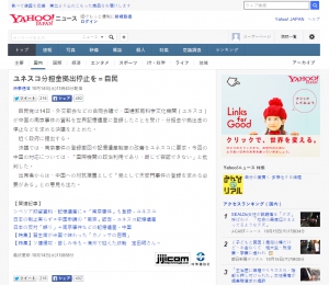 不滿南京大屠殺申遺 日本：申報六四事件