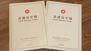 公務員守則更新即時生效  述明政治中立須效忠特區