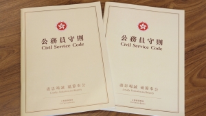 公務員守則更新即時生效  述明政治中立須效忠特區