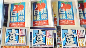 壹傳媒再「瘦身」？台灣《蘋果日報》傳裁員、撤總編