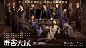 【影評】石琪﹕《毒舌大狀》 法庭好戲 劇情曲折 人物多采