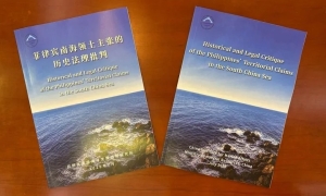 中方報告指責菲律賓領土擴張企圖衝擊國際法律體系