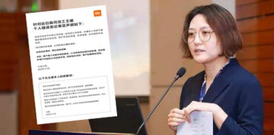 高管稱「得屌絲者得天下」引不滿 小米發聲明致歉