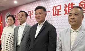 全球華僑華人促進中國和平統一大會再度於本港舉行