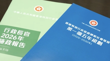 【博評】無雙直傳：香港五年規劃試金石（一）舊體制能開動新經濟的民航機嗎？