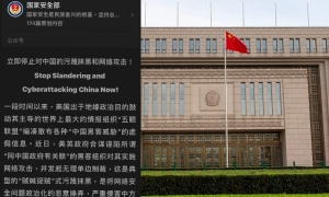 國安部以中英雙語發文敦促停止對華污蔑抹黑和網絡攻擊