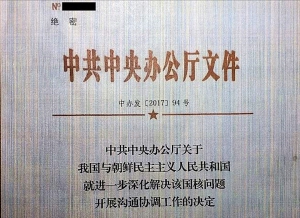 美傳媒揭中國不反對北韓擁核武