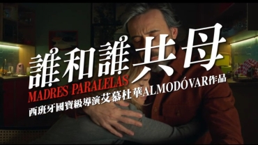 【影評】石琪﹕《誰和誰共母》感人 艾慕杜華：正牌婆媽