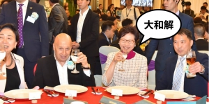 林鄭月娥民主黨黨慶捐3萬 上載照片指「大和解」
