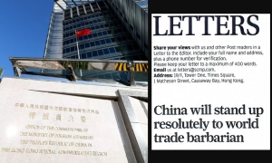 外交部駐港公署﹕揮舞關稅大棒迫世界就範的野蠻人勿指望等到中國電話
