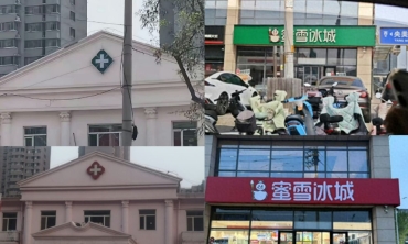 河北三河市強制招牌改色 市委書記等負責人被免職