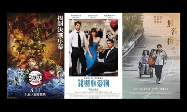 【影評】石琪﹕日《鬼滅之刃：無限城篇》猛鬼悽厲 美《錢財心愛物》可喜 港《無名指》可憐