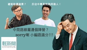 新思維、民主思路屬邊個陣營？