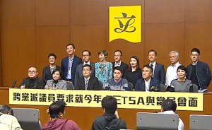 立法會議員難得大團結齊心叫停TSA或BCA