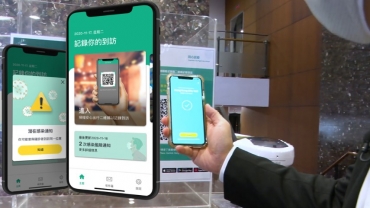 資科辦﹕「安心出行」問題可用Whatsapp或政府熱線查詢