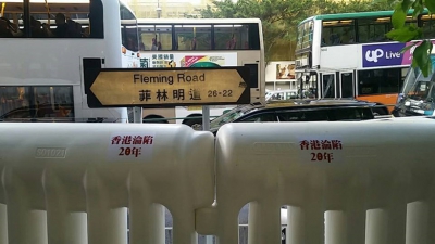 「香港淪陷20年」塗鴉青年一家3口被捕