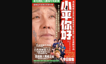 【劇評】石琪﹕粵劇《小平你好》 由牛角包到鐵娘子