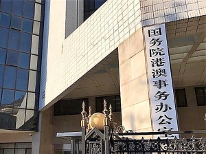 疑似國家官僚機構「消腫」方案網上提早曝光