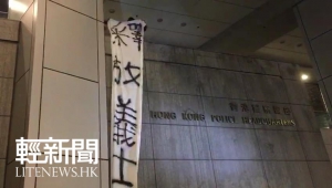 【有片】警察總部再度被包圍 示威者懸掛直幡