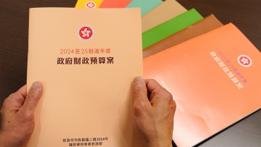 【懶人包】2024-25年度財政預算案有何助民措施？