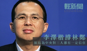李澤楷撐林鄭：原以為中央對三人都有一定信任