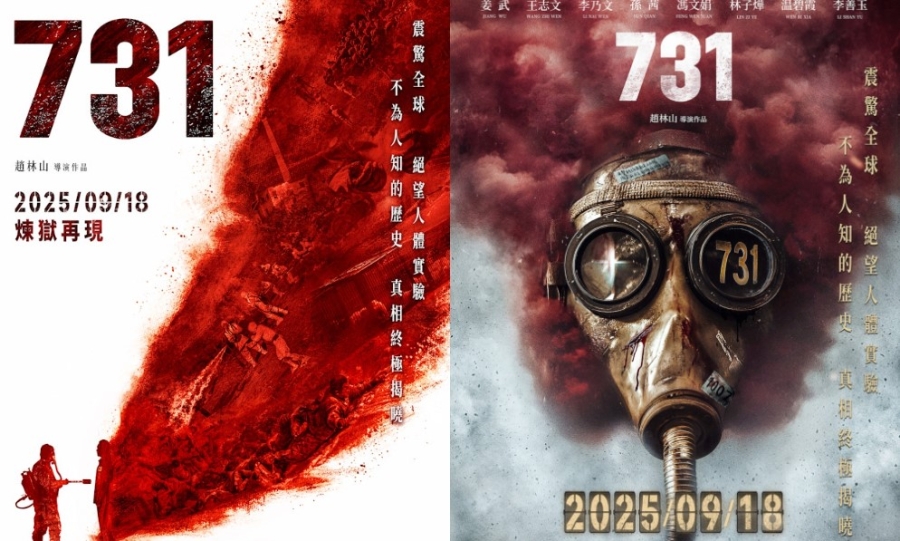 正義隊 3 正義革命篇 博評】黎金良﹕「九一八」全球多地同步上映《731》延檔的歷史深意與