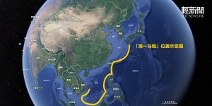【軍事博評】呂琪：中國飛越宮古海峽 意在突破第一島鏈