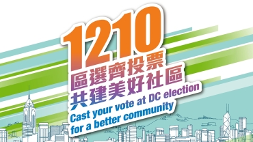 【輕盤點】2023年區議會選舉參選人名單一覽