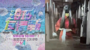 TVB深夜突播「紅衣女鬼」？靈異廣告惹議疑為宣傳
