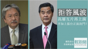 【觀點擂台】高層內鬥屢上演 不如上擂台正面決鬥？