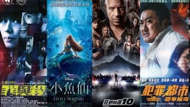 【影評】石琪﹕《小魚仙》《狂野時速10》《失衡凶間罪與殺》《犯罪都市：鐵拳掃毒》 白變黑 忠轉奸 綠葉勝牡丹