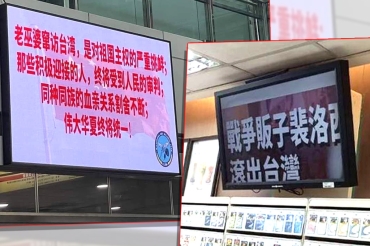 佩洛西訪台期間　台多部門及機構遭駭客攻擊
