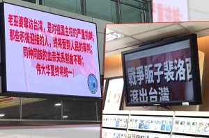 佩洛西訪台期間　台多部門及機構遭駭客攻擊