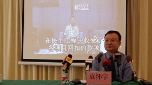 烏坎村風波林祖戀「承認」受賄視頻曝光
