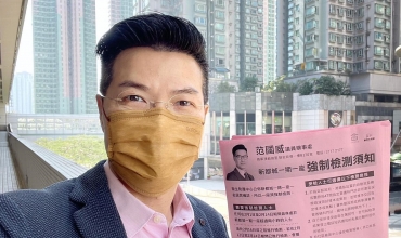 范國威涉47人案辭任區議員 政府刊憲議席懸空